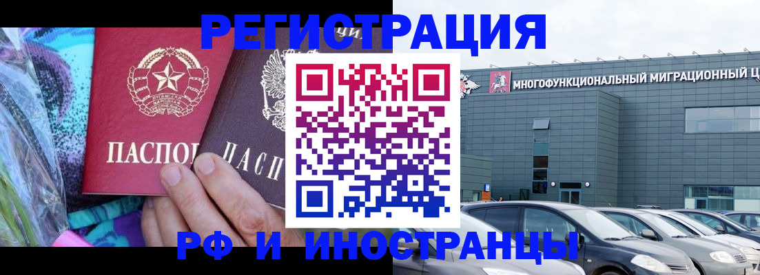 временная регистрация для школы в Енисейске