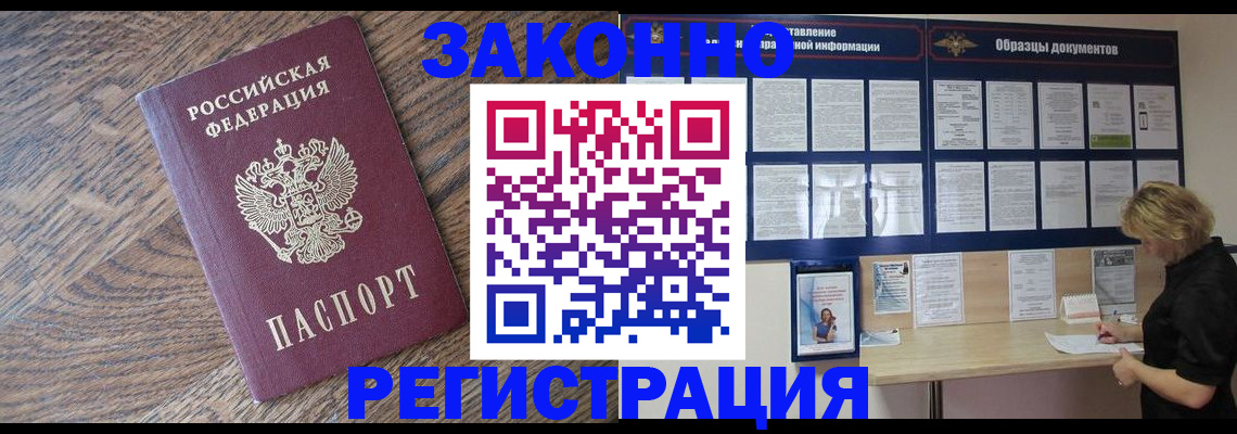 временная регистрация поиск в Енисейске